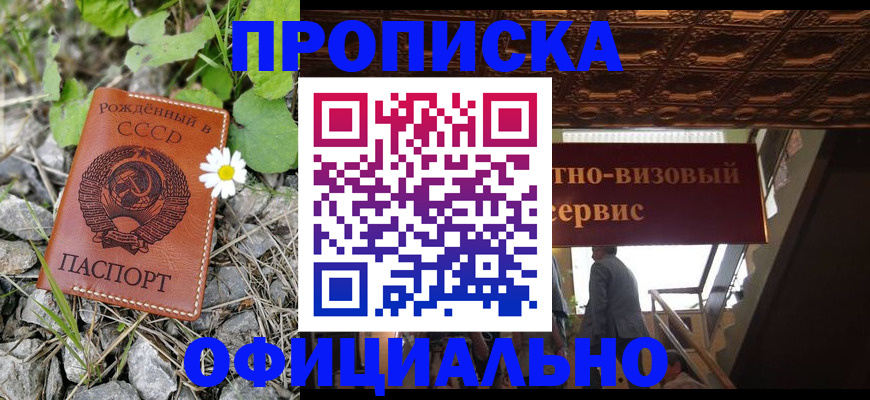 прописка для военкомата в Угличе