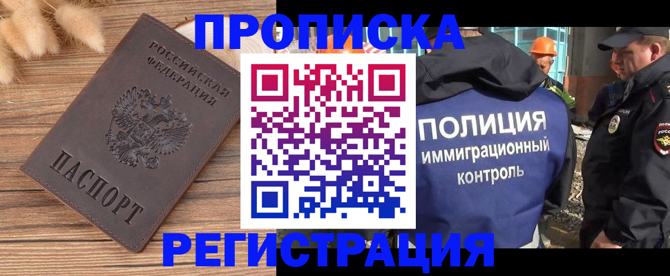 временная регистрация недорого в Угличе