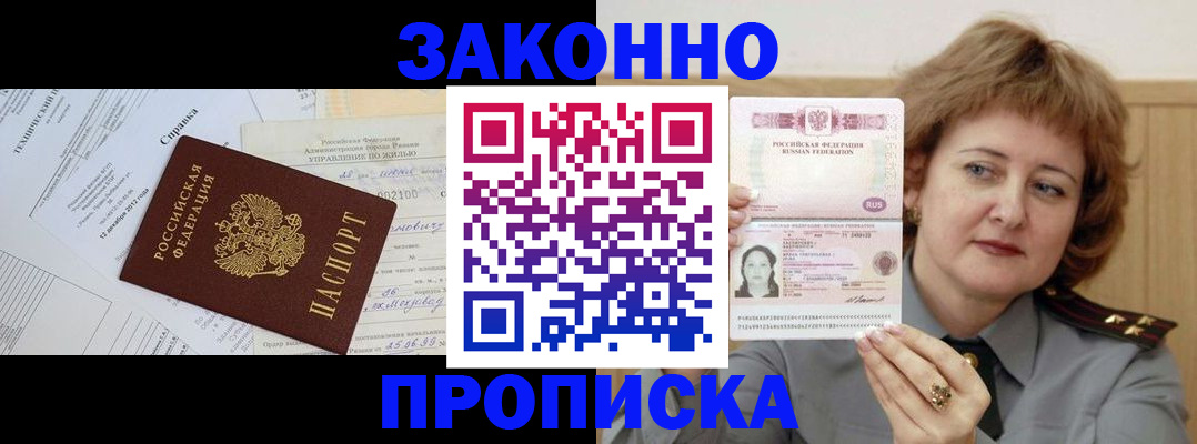 временная регистрация 2025 в Угличе
