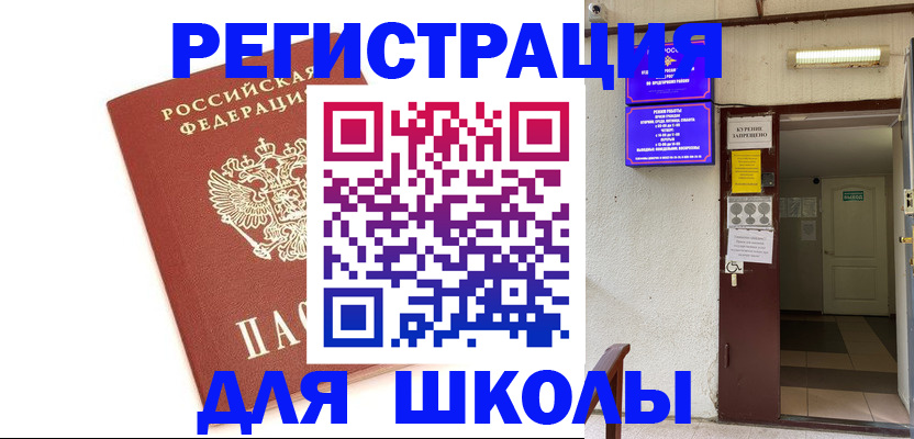 временная регистрация надежно в Угличе