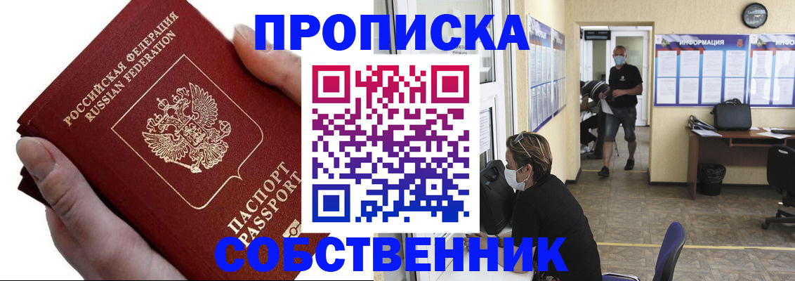 временная регистрация надежно в Угличе