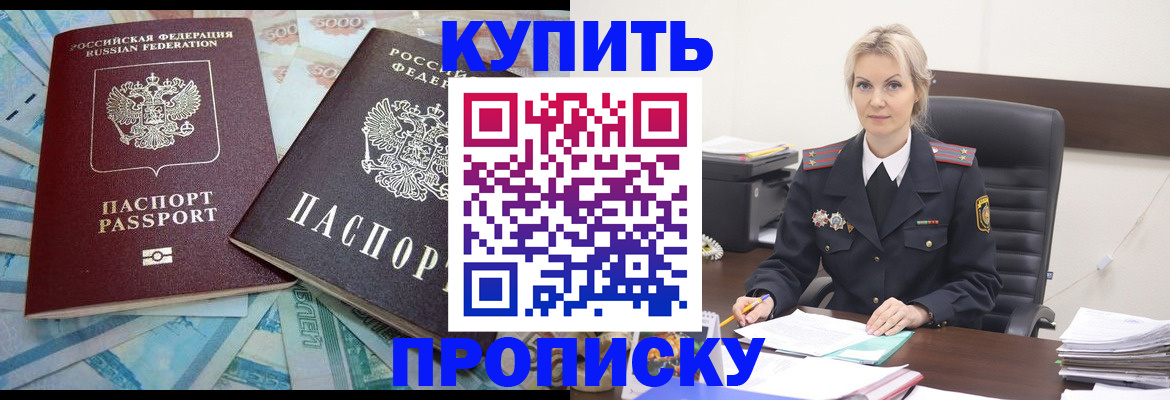 прописка паспорт в Угличе