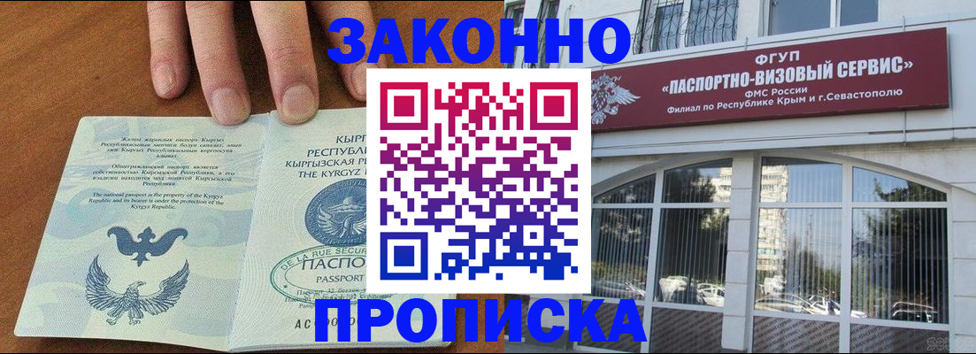 временная регистрация купить в Угличе