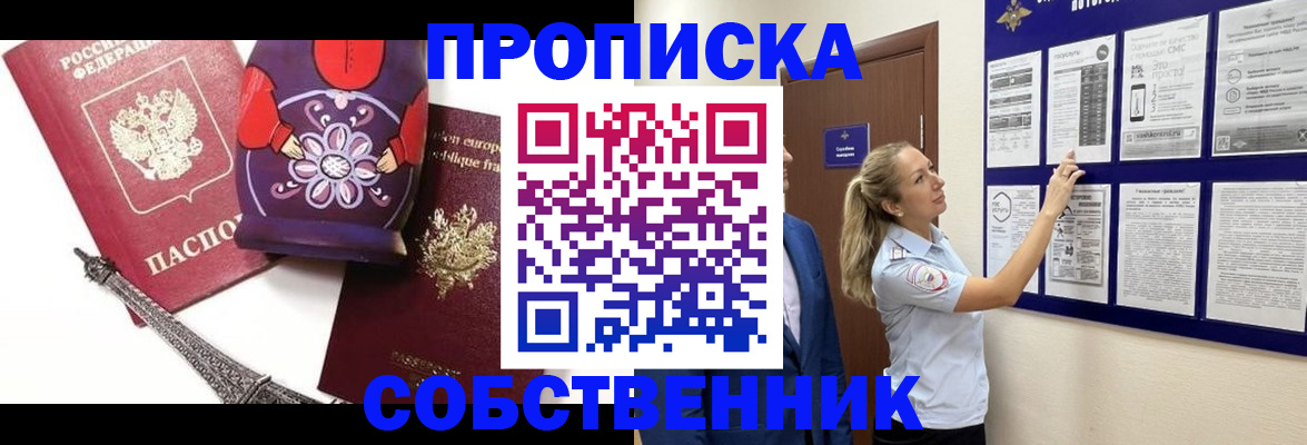 прописка для кредита в Угличе