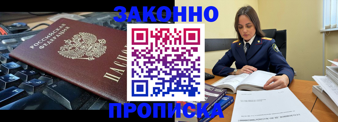 временная регистрация гарантия в Угличе